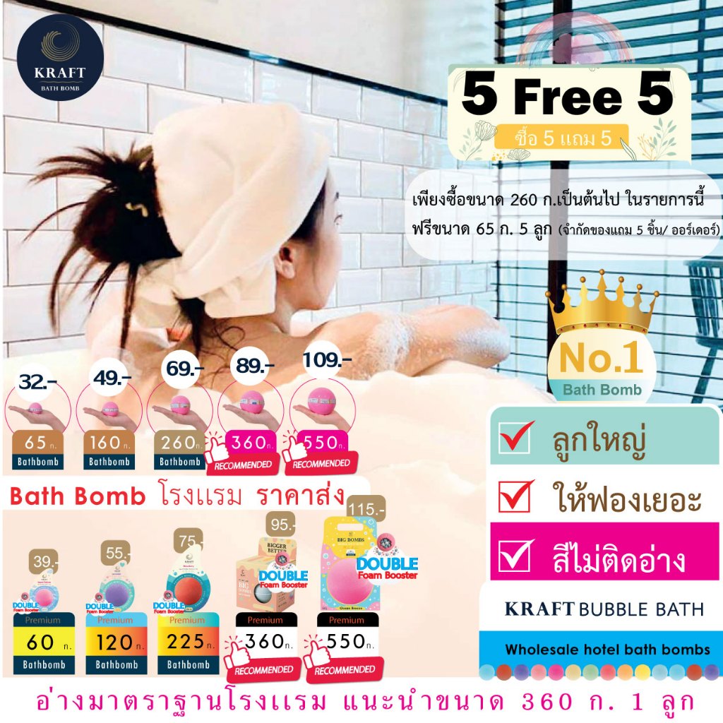 💖 Bath Bomb บาธบอม ฟองฟูเยอะพิเศษ Kraft Bubble Bath💖 ฟองเยอะ ฟูนาน สีสวยไม่ติดอ่าง🧼สูตรอ่อนโยน🧼