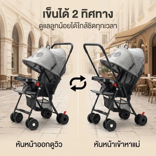 Beige รถเข็นเด็ก รถเข็นเด็กพับได้ 0-5 ปี พร้อมจานอาหาร รถเข็นเด็กปรับได้ 3 ระดับ (นั่ง / พิง / นอน)