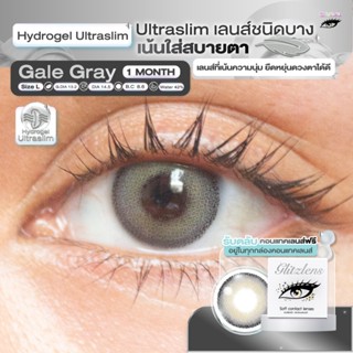 Glitzlens คอนแทคเลนส์รายเดือน วัสดุ Hydrogel Ultraslim สี Ga…