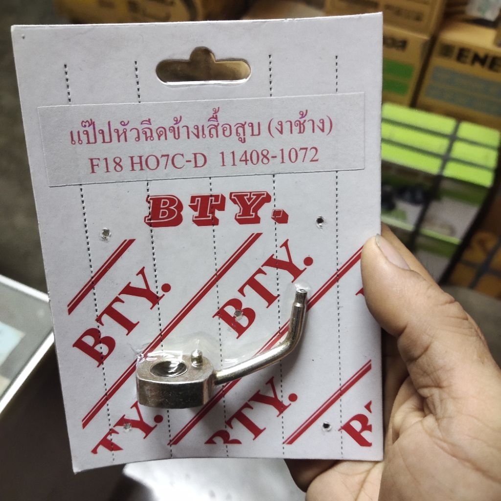 แป็บฉีดนํ้ามันใต้ลูกสูบ สําหรับ HINO HO7C-HO7D