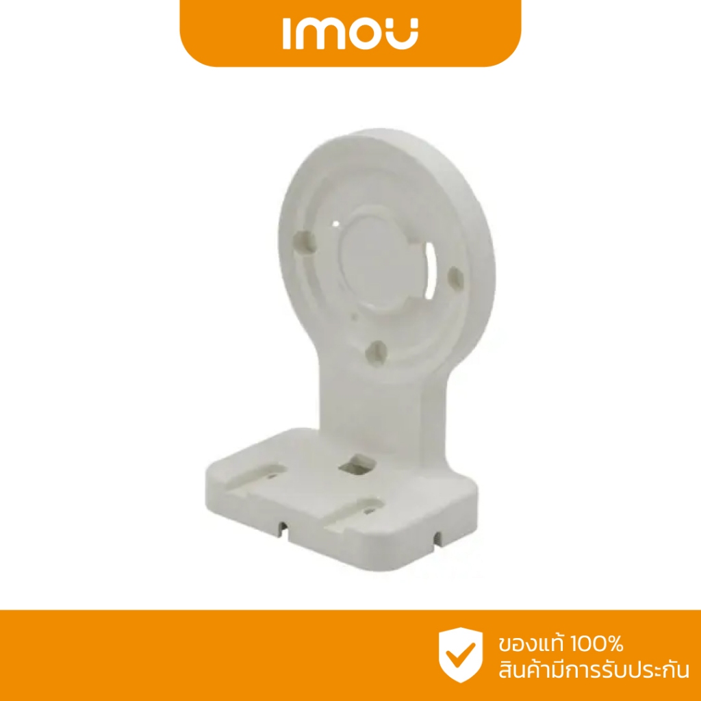 IMOU ขายึดผนัง สำหรับ รุ่น A22/A32/A42/TA22/TA32/TA42