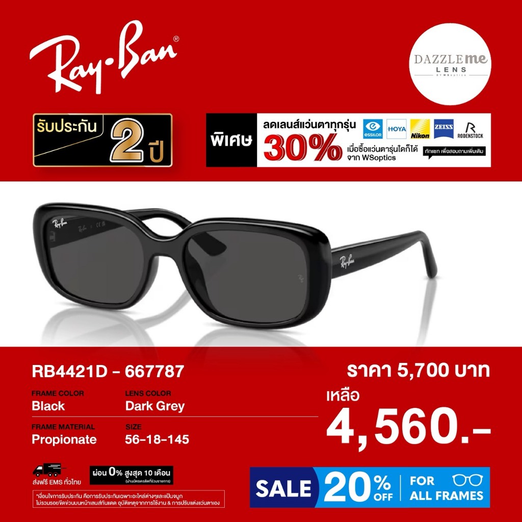 แว่นตากันแดด Rayban รุ่น RB4421D
