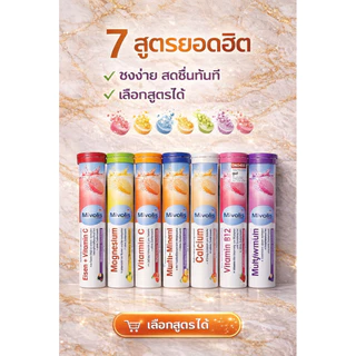 VitaminCEffervescentวิตามินซีเม็ดฟู่ละลายน้ำ20เม็ดนำเข้าเยอรมันพร้อมส่ง
