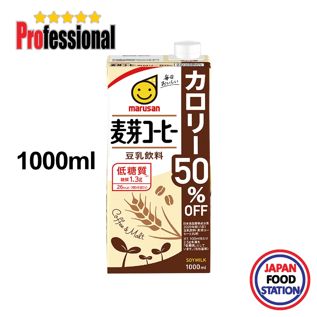 MARUSAN-AI SOYMILK MALT AND COFFEE FLAVOR 1L(23161) น้ำนมถั่วเหลืองรสมอลต์และกาแฟ JAPANESE SOY MILK PRO