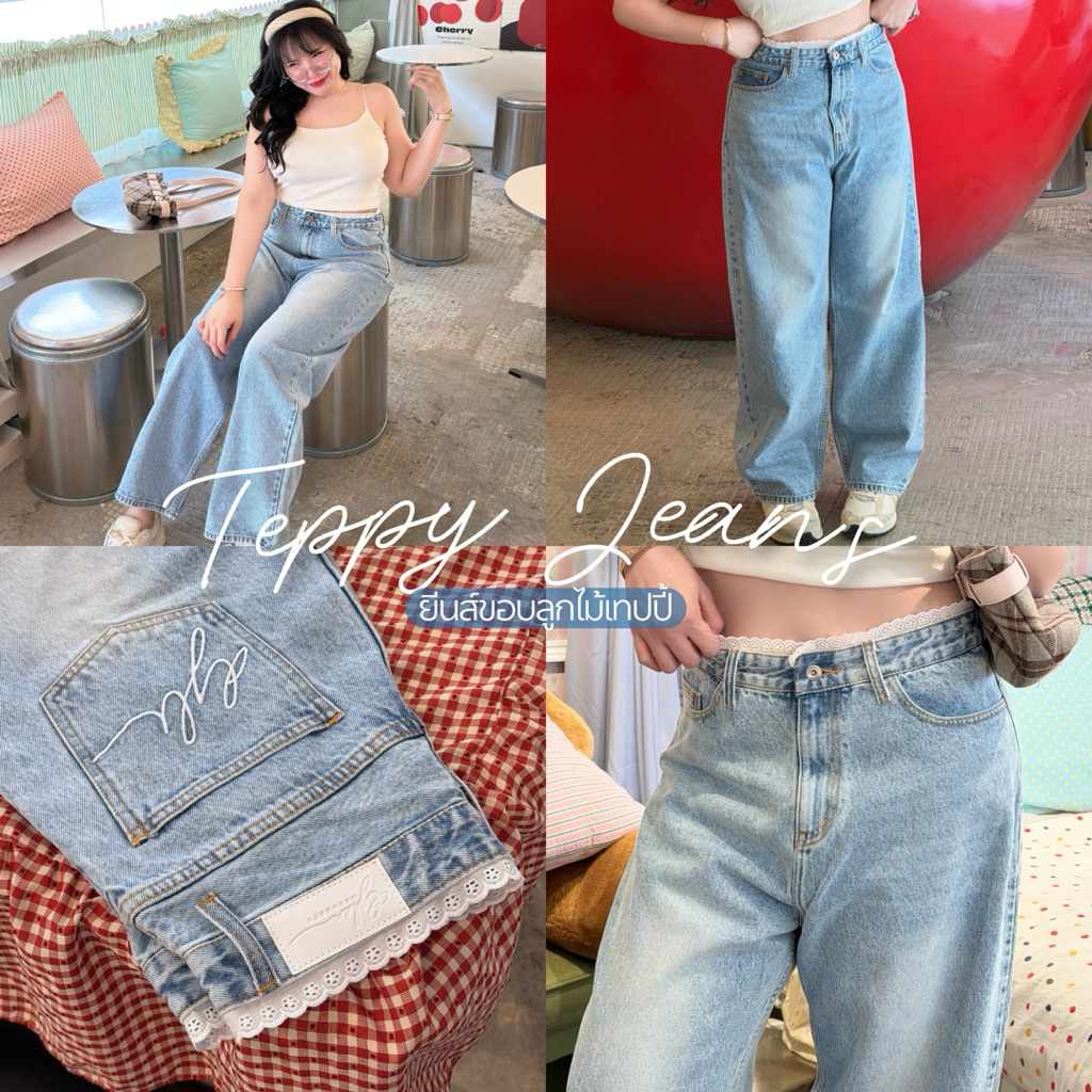 Teppy Jeans ยีนส์ขอบลูกไม้เทปปี้ 🪽✨🧁 กางเกงยีนส์สาวอวบอ้วน กางเกงยีนส์ขากระบอกใหญ่เอวสูง | Geebeety