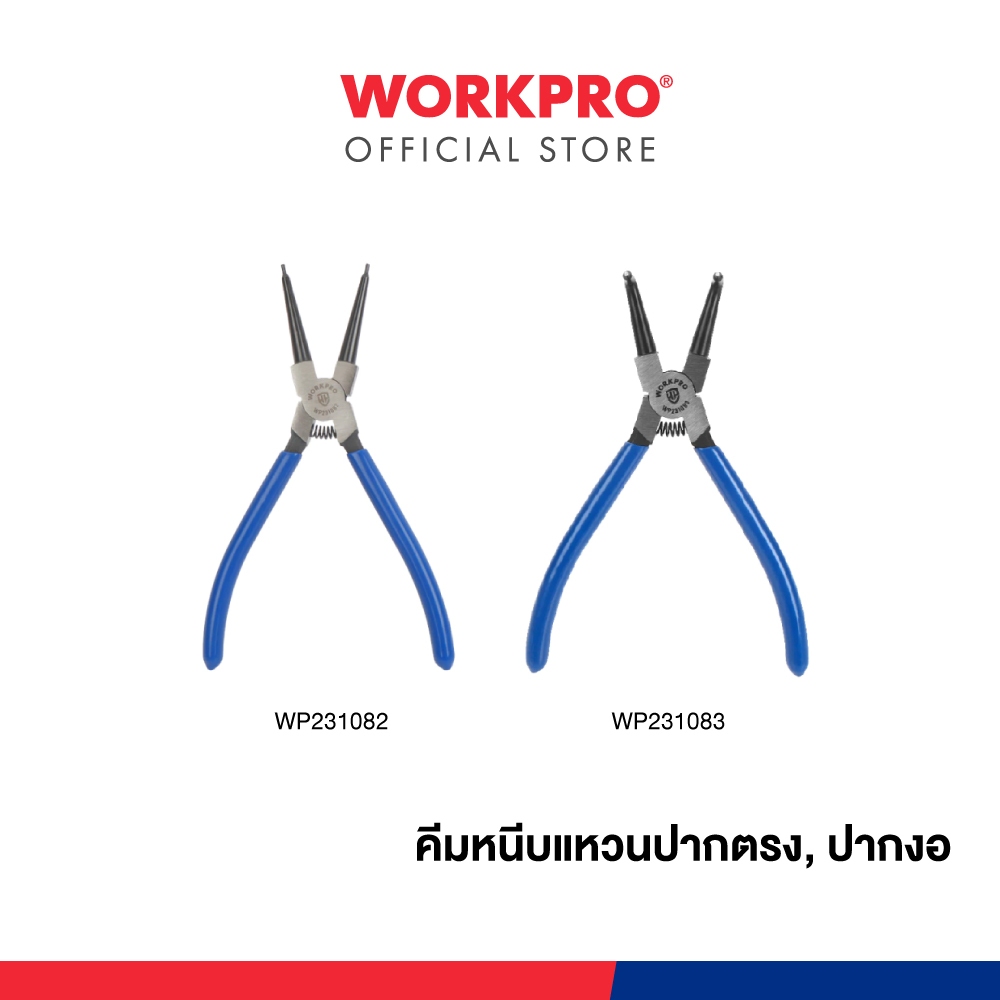 WORKPRO CR-V คีมหนีบแหวนปากตรง, คีมหนีบแหวนปากงอ ขนาด 180 มม.(7")