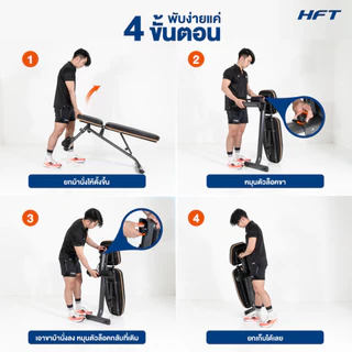 HFT ม้านั่งออกกำลังกาย Weight Bench รุ่น P5 เก้าอี้ดัมเบล ม้านั่งปรับระดับ อุปกรณ์ออกกำลังกาย - Homefittools