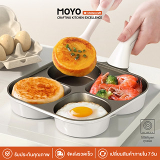 MOYO กระทะทอดไข่ 4หลุม Non-Stick ไม่ติดกระทะ ไทเทเนียมเซรามิ…