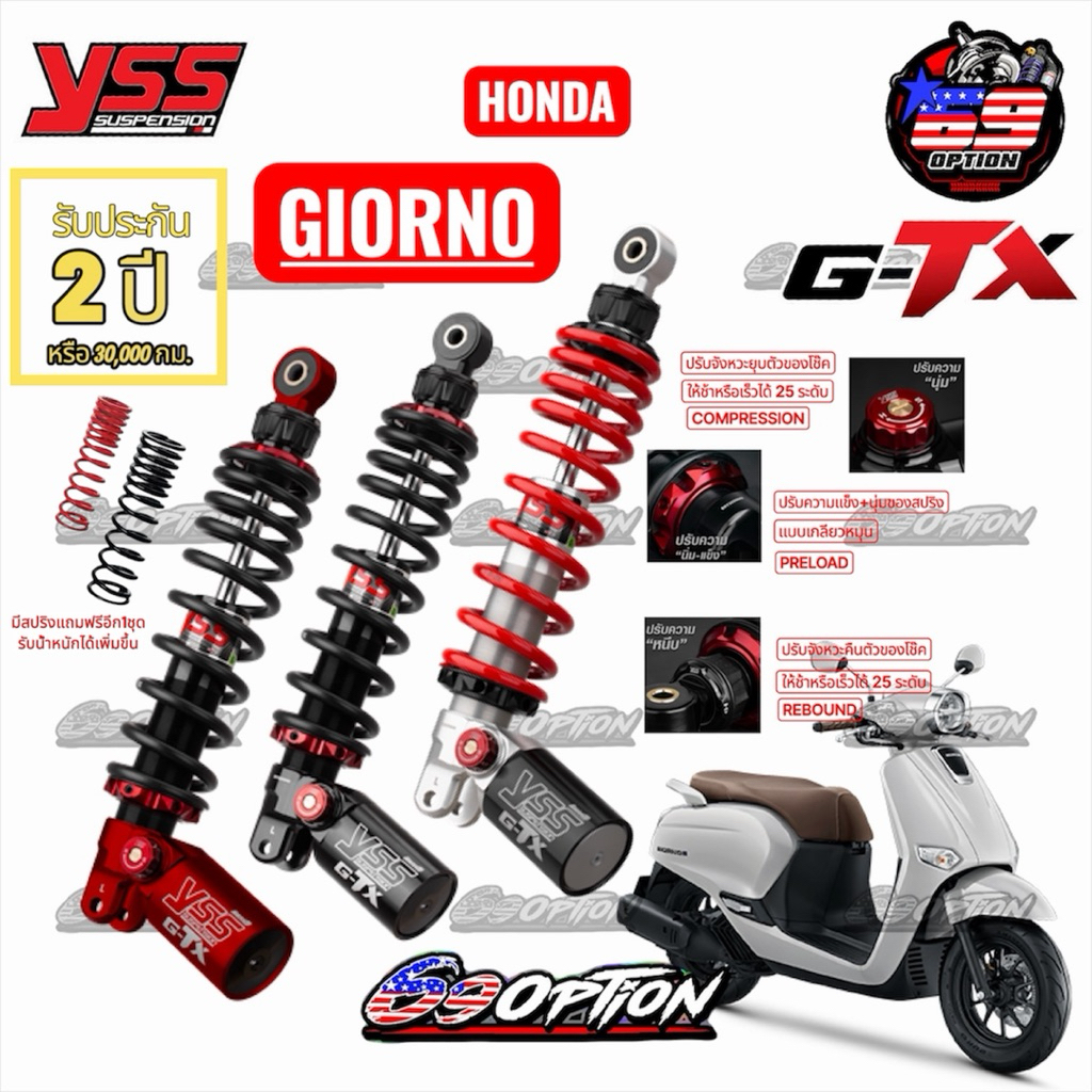 โช๊คหลัง YSS ของแท้ รุ่น G-TX  (ความสูง300มิล/320มิล) สำหรับรถ HONDA GIORNO (ประกันศูนย์ไทย 2 ปี)