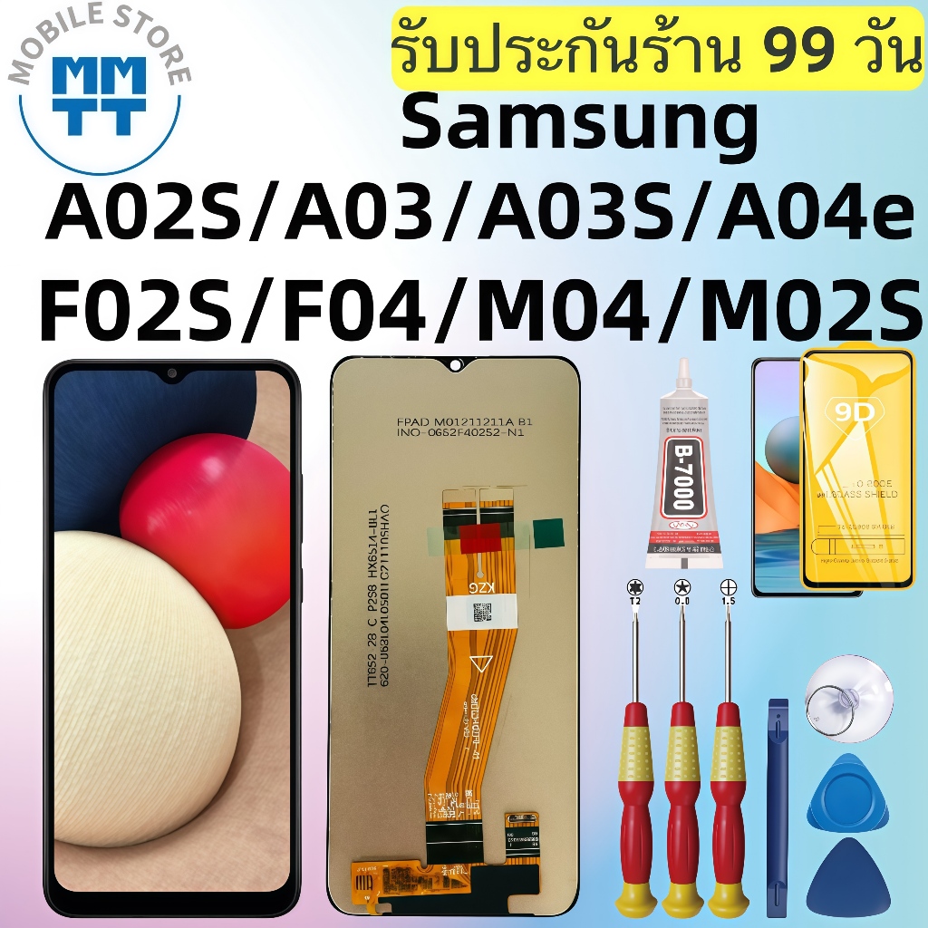 หน้าจอ LCD เกรดพรีเมียม, สำหรับ Samsung A07 5G รับประกันร้าน 99 วัน,ส่งของภาย ใน24ชั่วโมง