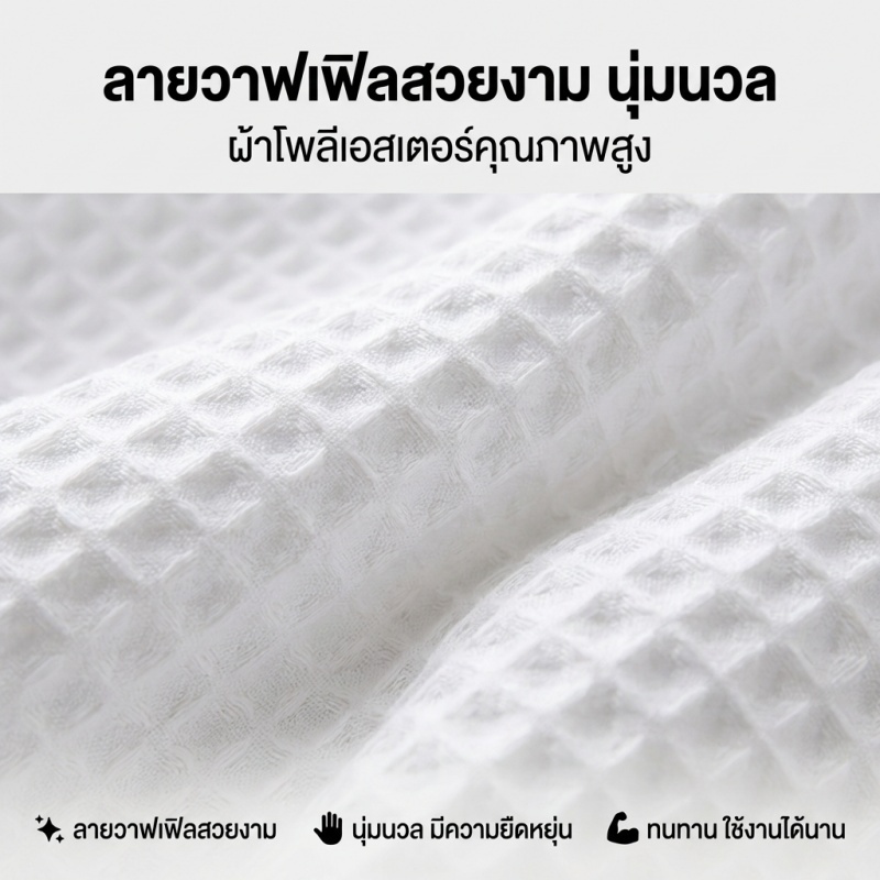 AH ม่านอาบน้ำลายวาฟเฟิล กันน้ำและกันเชื้อรา แบ่งพื้นที่เปียกและแห้ง ติดตั้งง่ายโดยไม่ต้องเจาะรู ราคา ถูกที่สุด ดีลบีเคเค แกลเลอรีภาพที่ 3