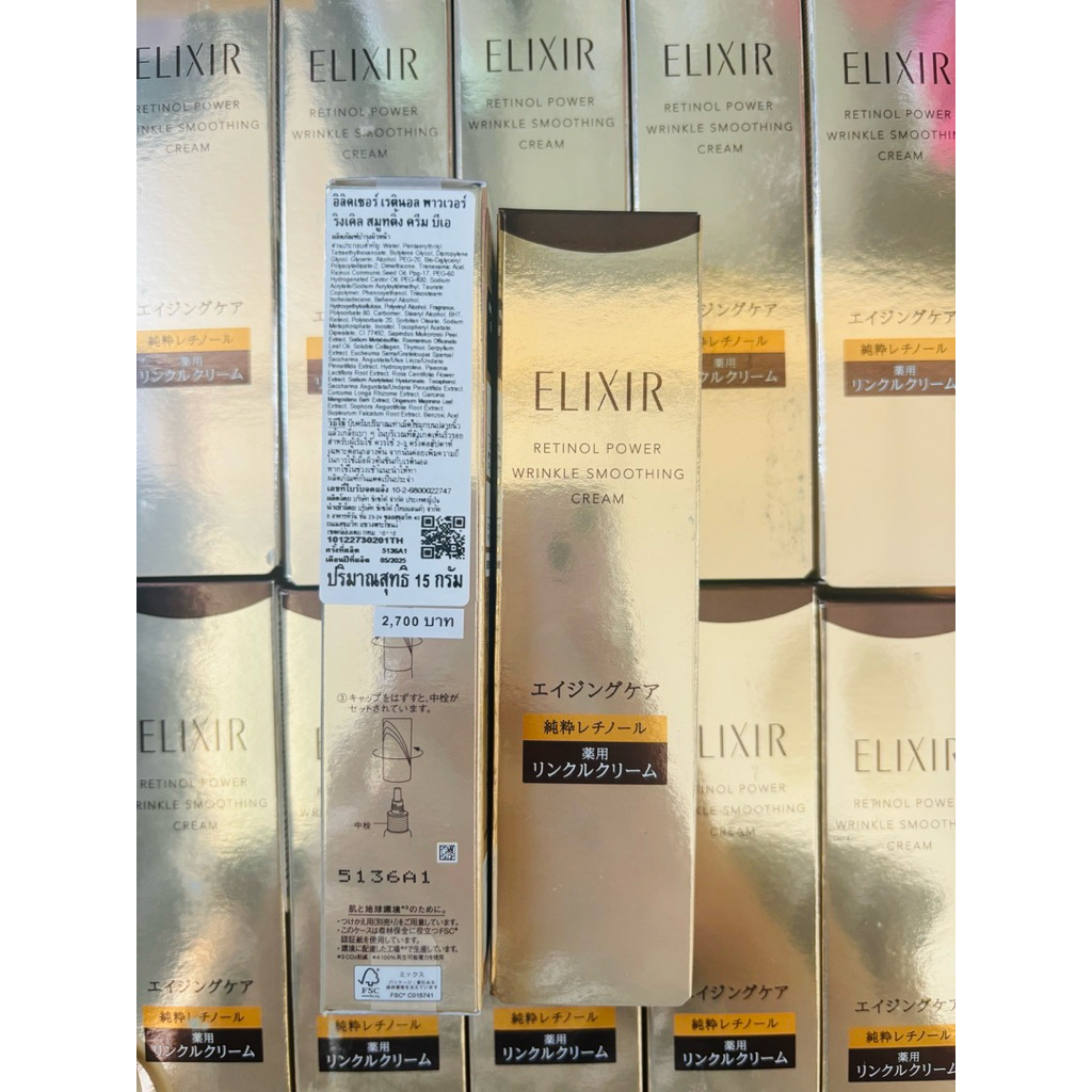 ELIXIR Retinol Power Wrinkle Smoothing Cream ป้ายไทย