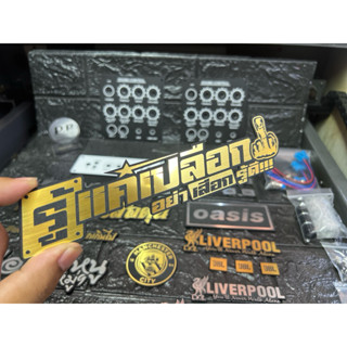 Logo ติดลำโพงบลูทูธ DIY (ตามสั่งลูกค้า) *รูปเป็นแค่ตัวอย่าง …