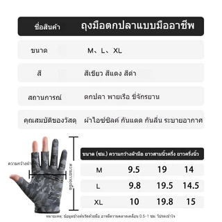 ถุงมือตกปลา ถุงมือกันแดด ถุงมือปั่นจักรยานกันน้ำ ป้องกันแสงแดด UV ระบายอากาศ ใส่สบายเนื้อผ้าเย็นสบาย ใช้ได้ทุกกิจกรรม