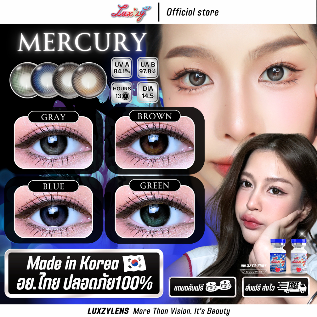 Mercury เมอร์คิวรี่ [ Luxzy ] สีเทา / น้ำตาล เลนส์ฟิลเตอร์ สีสวยทุกสี ฮิตสุดๆ พร้อมส่ง
