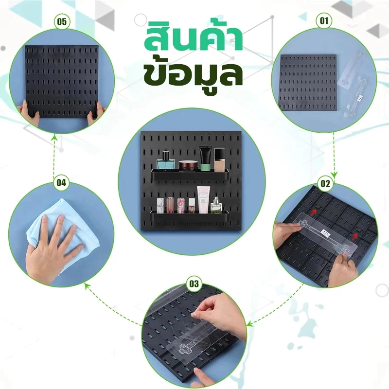 Pegboard กระดานหลุมติดผนัง แผ่นวางของพลาสติก ABS thumbnail 10