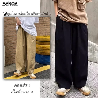 💐SENOA✨ กางเกงขายาวผู้ชาย เอวยางยืด สีดำ/สีขาว/กากี สไตล์ลำลองเกาหลี ไซส์ใหญ่ ทรงหลวม 60-110kg ปรับได้ด้วยเชือก L-5XL
