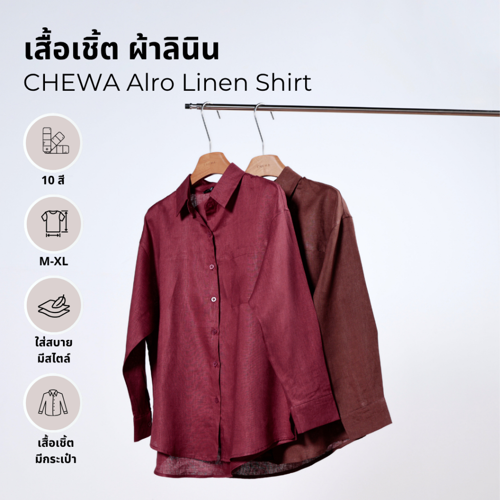 CHEWA Alro Linen Shirt - เสื้อเชิ้ต ผ้าลินิน - LN49