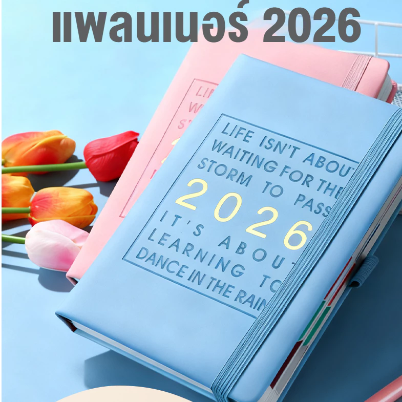 2026 Planner A5 แพลนเนอร์ Schedule ประจำเดือน/ประจำปี/แผนรายวัน/สมุดแพลนเนอร์รายสัปดาห์ สมุดบันทึก สมุดจด เครื่องเขียนน