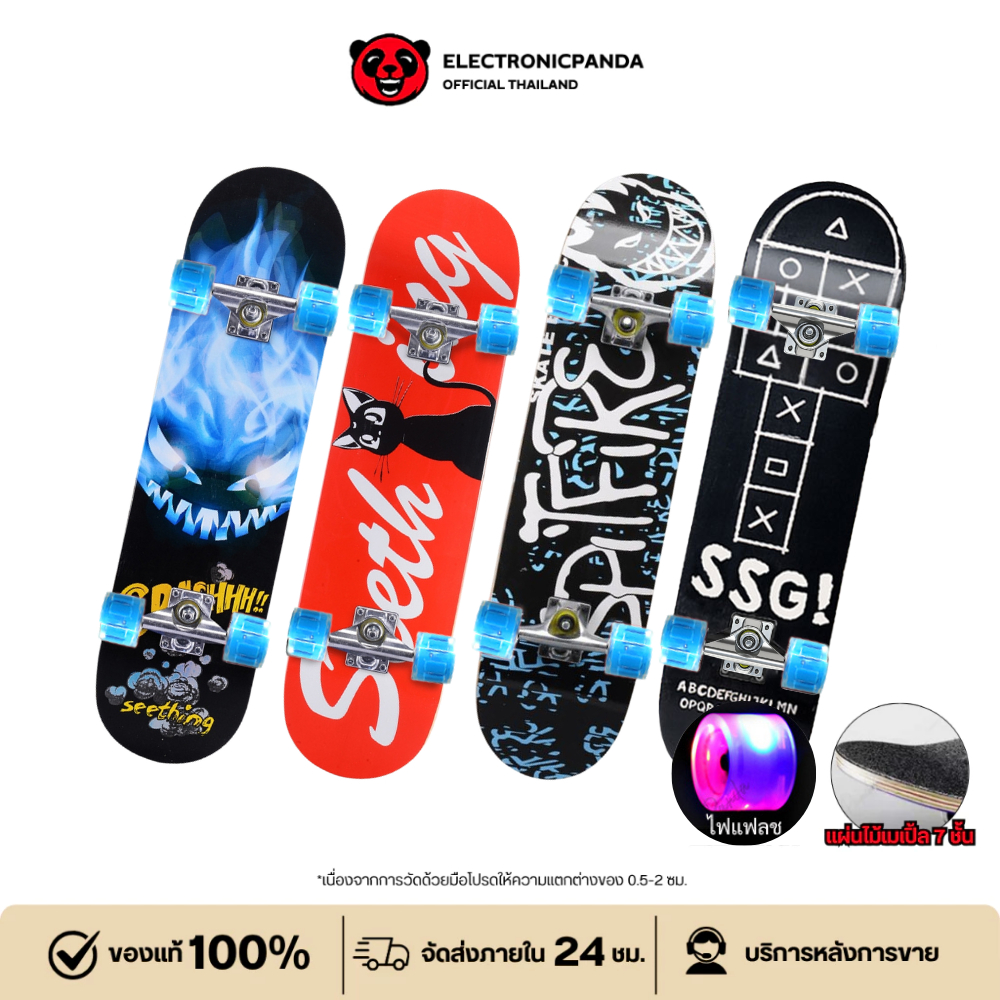 สเก็ตบอร์ด Skateboardsสเกตบอร์ดผู้ใหญ่ ผู้เริ่มต้นเล่น-มืออาชีพ 80cm เมเปิ้ลเกรดเอ สินค้าพร้อมเล่น