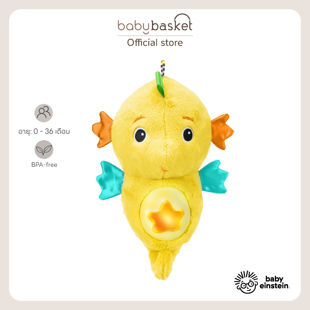 Baby Einstein Sea Dreams Seahorse Soother Plush Soother ตุ๊กตาดนตรี