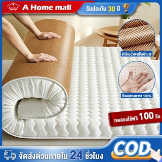 ที่นอนยางพาราแท้ 100%+เสื่อหวาย 3.5/5/6ฟุต เสื่อเย็นสองด้าน แก้ปวดหลัง หนา รองรับสรีระ พับเก็บได้