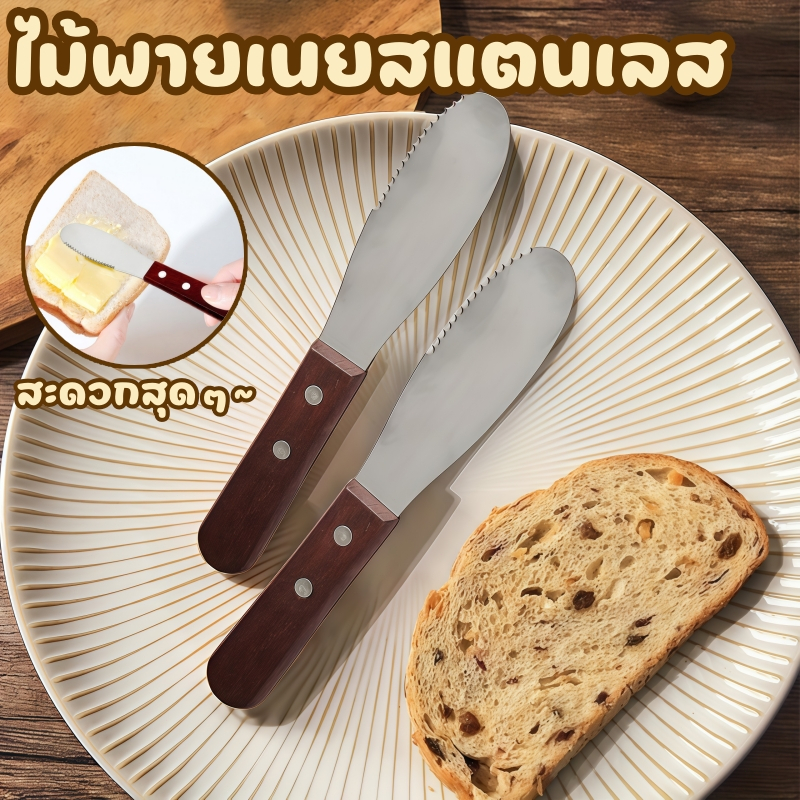 🔥ส่งด่วน🔥 มีดสเปรดเนยและชีส ใบมีดกว้างสแตนเลส ที่ปาดแยม มีดทาเนย มีดทาแยม ใช้งานง่าย สำหรับทำแซนวิชและสเปรดของหวาน