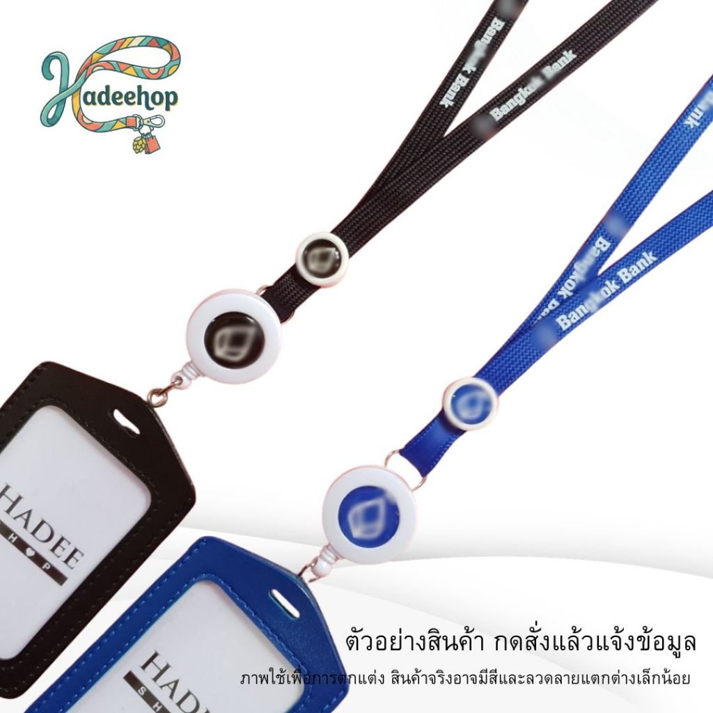 สายคล้องคอ สายคล้องบัตร ธนาคารกรุงเทพ Bangkok Bank บัตรพนักงาน Lanyard Card Holder สายห้อยบัตร 1 ชุด
