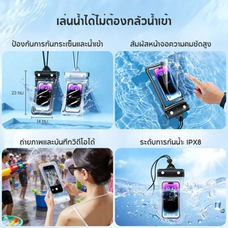 [NOT SALE] VINKO Waterproof Bag For Playing Songkran ถุงกันน้ำเล่นสงกรานต์