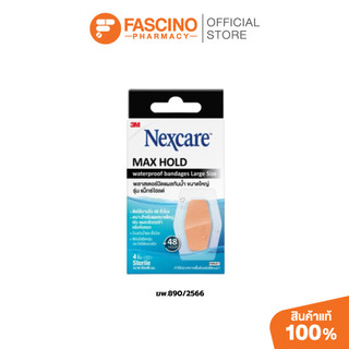 3M Nexcare Max Hold Waterproof Bandages ทรีเอ็ม เน็กซ์แคร์ พลาสเตอร์กันน้ำ ติดทนนาน ปิดแผล ขนาด 60 X 88 มม. 4 ชิ้น