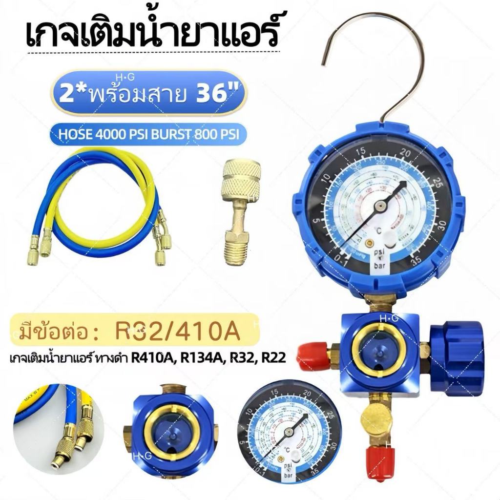 H·Gเกจ์วัดน้ำยาแอร์ เกจเดี่ยว วาล์วเดียว หุ้มยาง สีน้ำเงิน R22, R32, R134A, R410A เกจวัดน้ำยา KN-AC005
