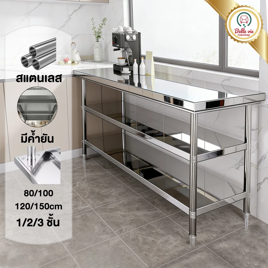 BV ฟังก์ชั่นหลากหลาย โต๊ะสแตนเลส โต๊ะวางเตาแก๊ส ใช้ในบ้าน ห้องครัวโรงแรม ท็อปโต๊ะรับน้ำหนักได้ 500กก ชั้นวางของในครัว