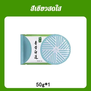 แบรนด์ดังจากจีน Qingxi Ruozhu มัทฉะชาเขียว อูจิ ผ50 g.ซอง /35g.กระปุก งมัทฉะ Matcha ผงมัทฉะ