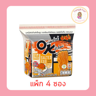 มาม่าออเรียนทัลคิตเชน รสผัดไข่เค็ม 85 กรัม [แพ็ก 4 ซอง]