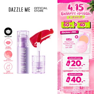 DAZZLE ME Juicy Punch! Lip Tint ลิปทินท์ ติดทนนาน 12ชม. ลิปจ…
