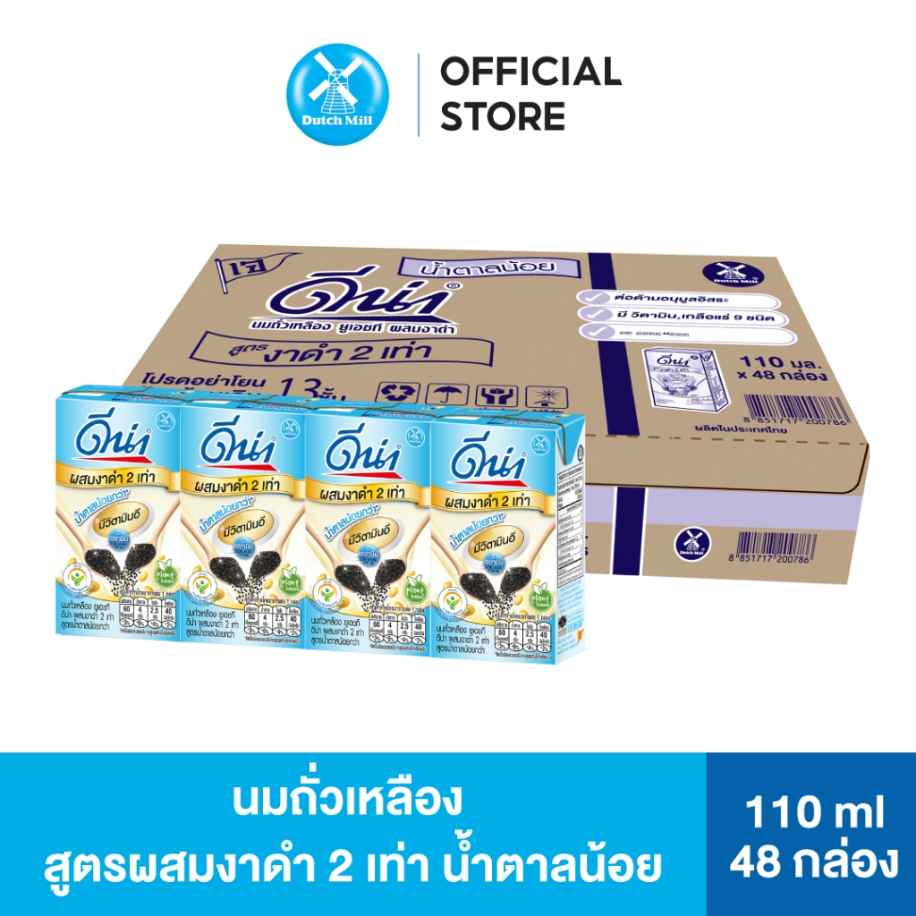 Dna ดีน่า นมถั่วเหลืองยูเอชที สูตรผสมงาดำ 2 เท่า น้ำตาลน้อย 110 มล. x 48 กล่อง