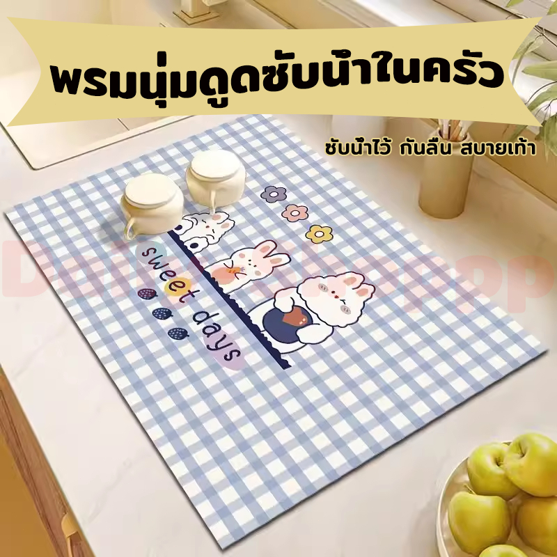พร้อมส่ง☕ แผ่นระบายน้ํา ทรงสี่เหลี่ยม แผ่นดูดซับน้ํา กันลื่น แบบแห้งเร็ว สําหรับห้องครัว ขนาดใหญ่ แผ่นรองแก้วกาแฟ
