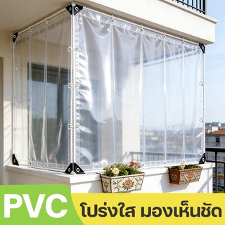 ผ้าใบกันฝนใส หนาพิเศษ กันน้ำ 100% โปร่งแสงเต็ม ใช้คลุมระเบียง โรงรถ ร้านค้า กันแดด กันลม ทนทาน
