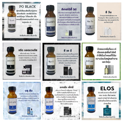 รวมหัวน้ำหอมกลิ่นผู้ชาย หัวน้ำหอม100%  ซื้อ 6 ขวด ลด 40 กลิ่นติดทนนาน อีเทอ ซีเควัน ซีเคบี จิออ หัวน้ำหอมไม่ผสมแอลกอฮอล์