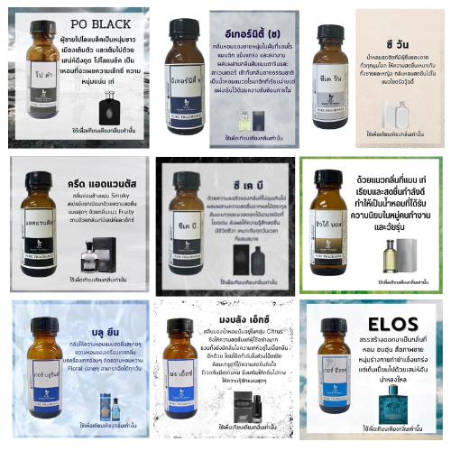 รวมหัวน้ำหอมกลิ่นผู้ชาย หัวน้ำหอม100% ซื้อ 6 ขวด ลด 40 กลิ่นติดทนนาน อีเทอ ซีเควัน ซีเคบี จิออ หัวน้ำหอมไม่ผสมแอลกอฮอล์