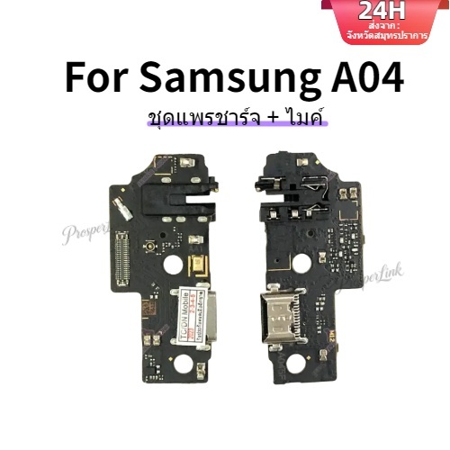 แพรชาร์จ SS A03  ก้นชาร์จ  สำหรับ  Samsung  A03 แพรตูดชาร์จ + ไมค์ + สมอ
