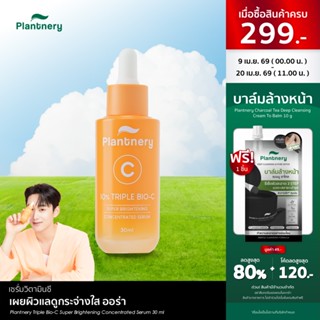 Plantnery Triple Bio-C Super Brightening Concentrated Serum …