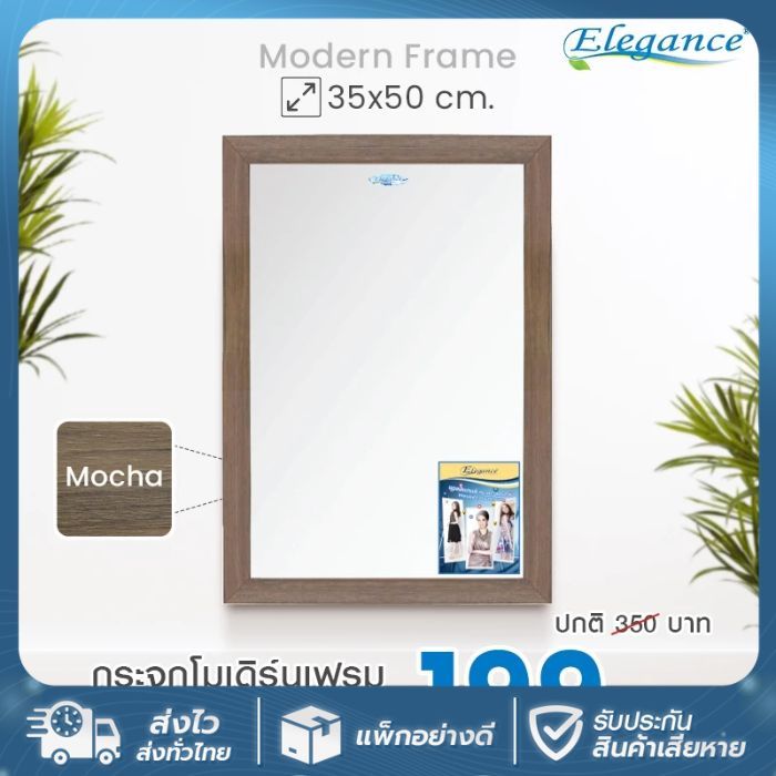 SE 🚚ส่งจากไทย🚚 กระจกติดผนัง ขนาด 35x50 cm. Elegance  กระจกแต่งหน้า กระจกแขวนผนัง  กระจกแท้ ส่องสวยคมชัด