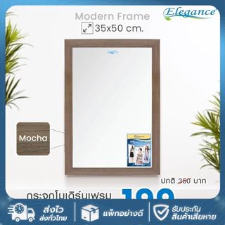 SE 🚚ส่งจากไทย🚚 กระจกติดผนัง ขนาด 35x50 cm. Elegance  กระจกแต…