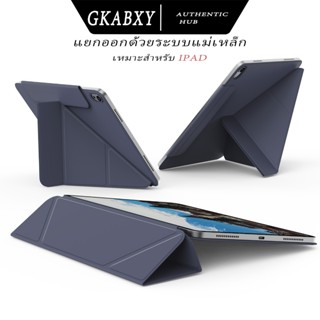 GKABXY เคส iPad แม่เหล็กถอดได้ มีช่องวางปากกา กันกระแทก สำหร…