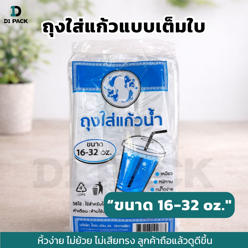 ถุง ถุงหูหิ้วใส่แก้ว ใส่ขวดพลาสติก ขนาด 4x14 นิ้ว 100 ใบ ทนทาน ใช้งานได้ยาวนาน ตราปลาคาร์ฟ