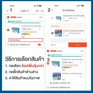 ไบโอนิค BIONIC 200 กรัม ส้วมเหม็น ส้วมตัน ส้วมกดไม่ลง จุลินทรีกำจัดกลิ่นส้วม กลิ่นเหม็นห้องน้ำท่อตัน