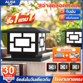 Alisa【รับประกัน30ปี】 โคมไฟหัวเสาโซล่าเซลล์ไฟสวนหลอดโซล่าเซลล์ ปรับได้ 4 สีพลังงานแสงอาทิตย์ + เสียบไฟสองแบบ