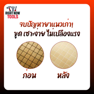 เครื่องมือขูดร่องยาแนว เซาะร่องยาแนว ด้ามจับถนัดมือ กันลื่น ขูดร่องเก่าออกง่าย ทำความสะอาดร่องกระเบื้อง