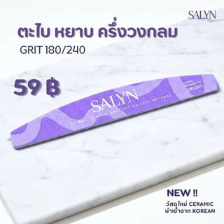 SALYN Ceramic Files●Buffer แยกขายชิ้น ตะไบ●บัฟฟองน้ำ เนื้อเซรามิค หลายตัวเลือก วัสดุจากเกาหลี